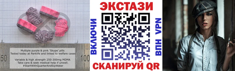 Ecstasy таблы  Володарск 
