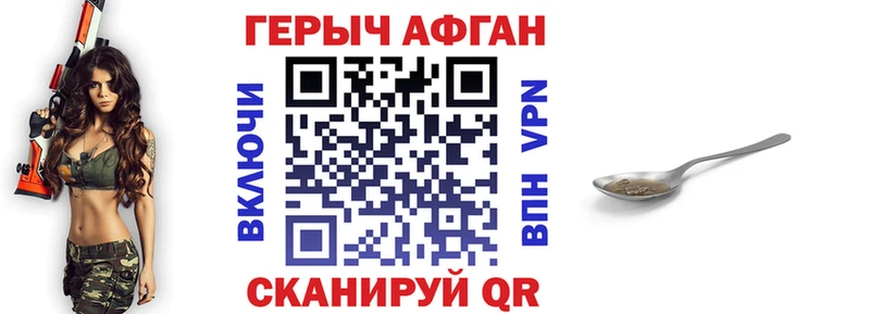 магазин продажи   Володарск  ГЕРОИН афганец 