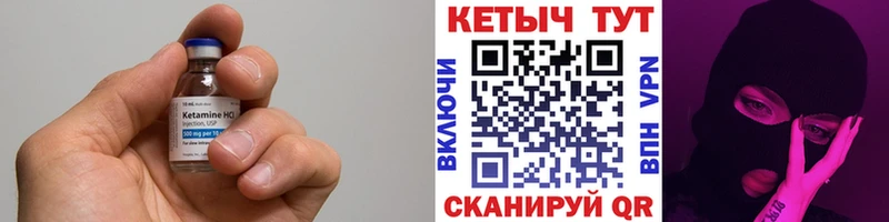 где продают   Володарск  КЕТАМИН ketamine 
