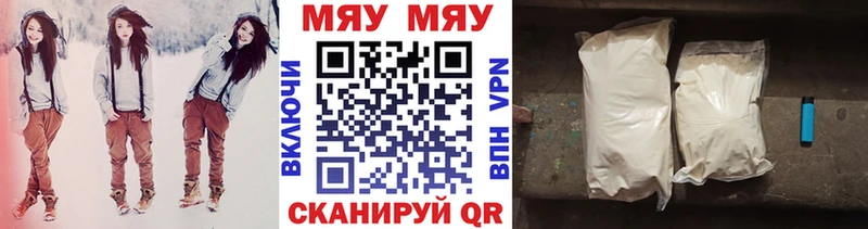 хочу наркоту  Володарск  KRAKEN маркетплейс  МЕФ мяу мяу 