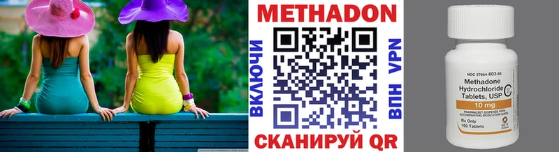 Метадон methadone  МЕГА   Володарск 